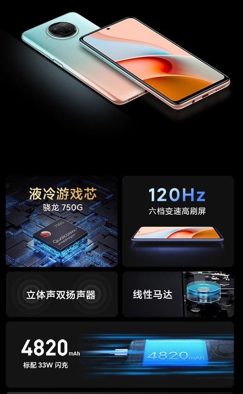 像素|红米note9 pro发布，1亿像素＋120hz，价格很厚道