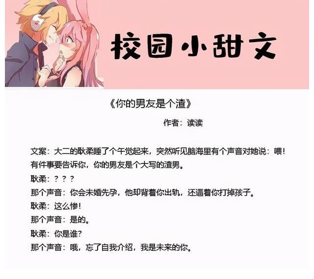 男主|校园小甜文：他将她抱了回去，悉心照顾，呵护，疼进了骨子里