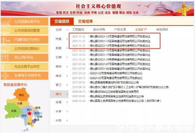 泉州|地产先锋|来了!泉州又有地块出让!文末附有地块汇总表