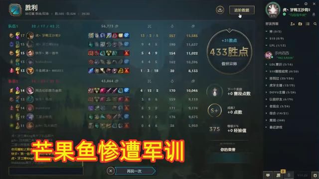峡谷|峡谷第一有多狂？全能王莎莉军训芒果鱼：没五个人别来找我