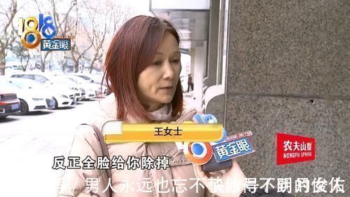 效果|13万花在脸上 效果不满意 美容医院:不是把50岁做成18岁