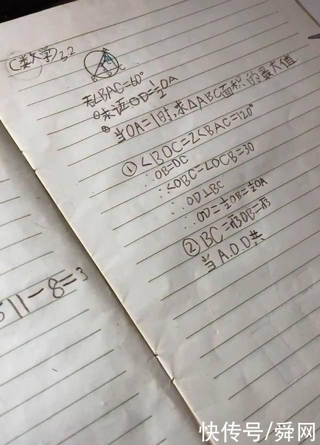网课|粗心爸爸!给一年级娃放初中三年纪网课，看到笔记，网友不淡定了
