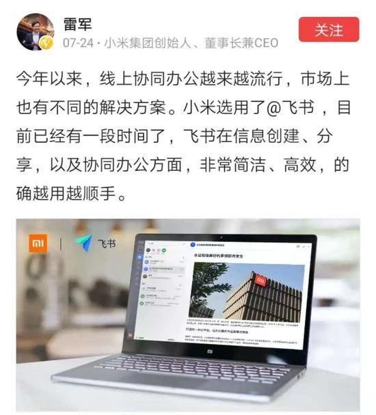 正面|飞书“走出”字节:或成字节正面进入to B赛场的入场券