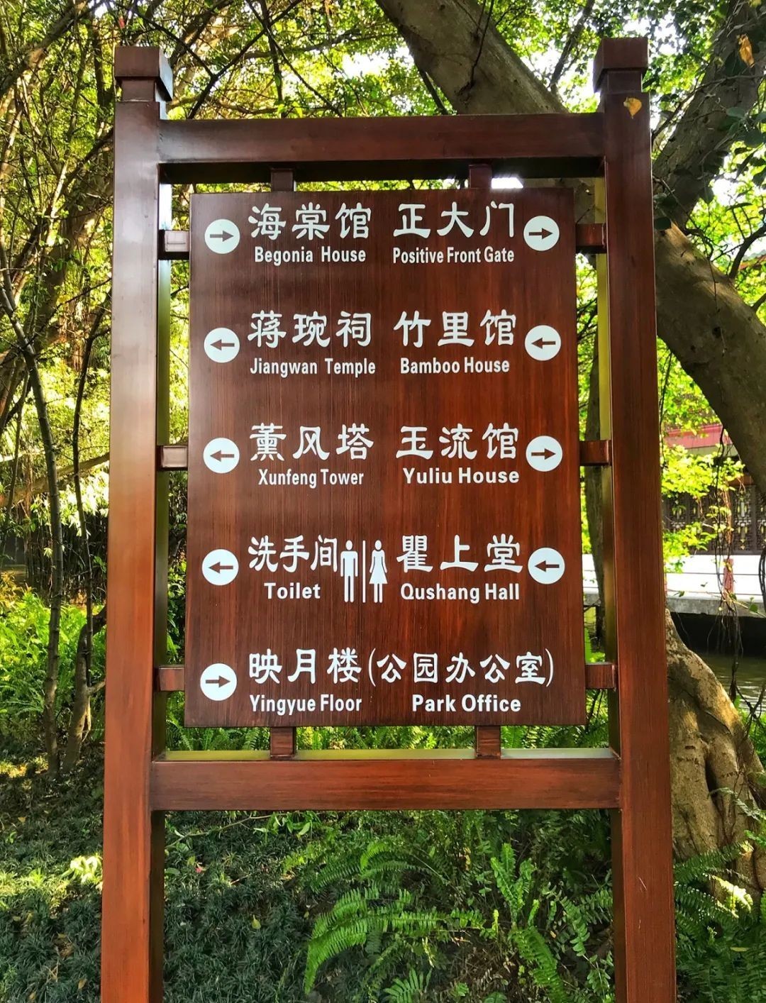 老年|双流人可知道?棠湖公园里的蒋琬祠大有来头!