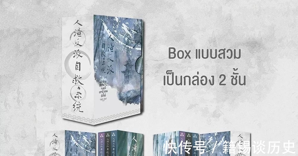 封面|《渣反》粉丝晒泰版实体书,包装精美神仙画画,这也太好看了吧!