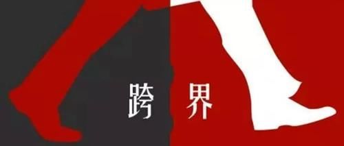 恒大|车企房企“不务正业”同步上映，跨界真的可以用钱躺平？