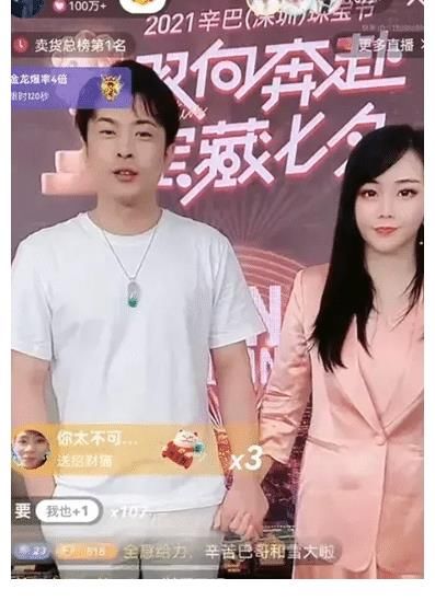 弟子们|辛巴首饰专场卖出8.1亿，自称状态不佳，未达到预期的13亿