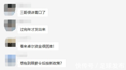 田旭东|蒿俊闵向武汉队高层讨薪!“零转会,你们到底有没有诚信……”