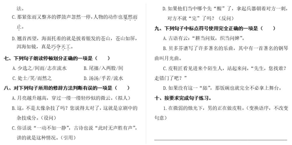 部编版语文1-6年级上册1-8单元复习试题卡（含听写），给孩子练练！