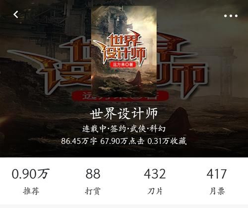 可解|《世界设计师》:一本可解书荒的小说,主角在游戏与现实中反复穿越