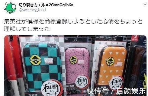 集英社|鬼灭之刃:官方申请角色LOGO,结果翻车了一半,还引起了热议