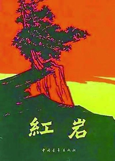 江竹筠|红梅盛绽红岩魂 一片丹心向阳开