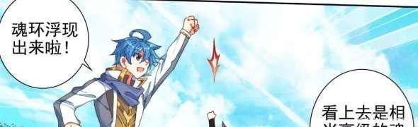 震天吼|绝世唐门555第五魂环到手，霍雨浩的心里美滋滋，多亏了王秋儿！