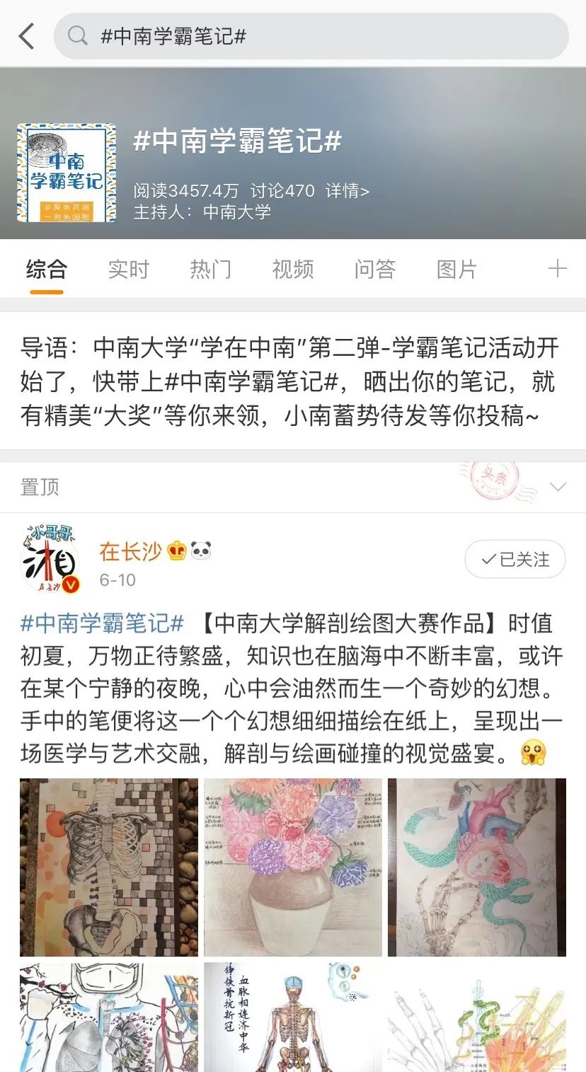  笔记|频频登上热搜的中南大学学霸笔记，到底是什么神仙存在？