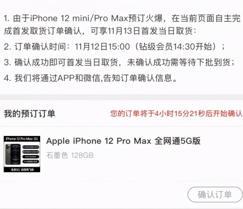 Max|iPhone 12 Pro Max 首拆，确定电池容量缩水