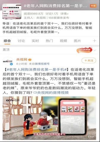 养老|“短视频式”养老，正在扼杀中国老人！