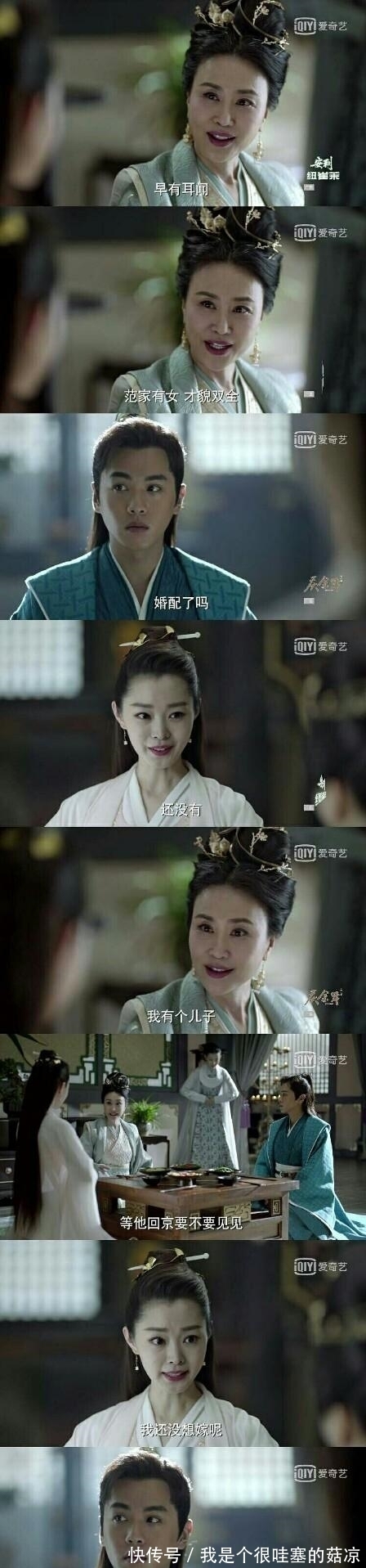 |《庆余年》搞笑妃子合集:我们不宫斗,我们只负责搞笑!