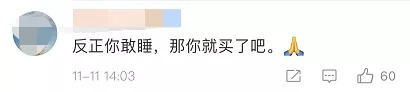 房屋|凶宅不凶？法拍房开24小时试睡直播！数万人围观，结果？