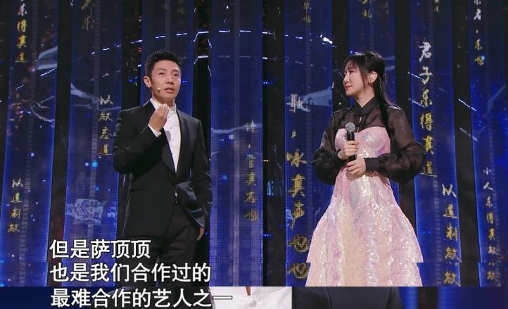 萨顶顶把古代论文唱成歌,撒贝宁评价“最难合作的艺人之一”