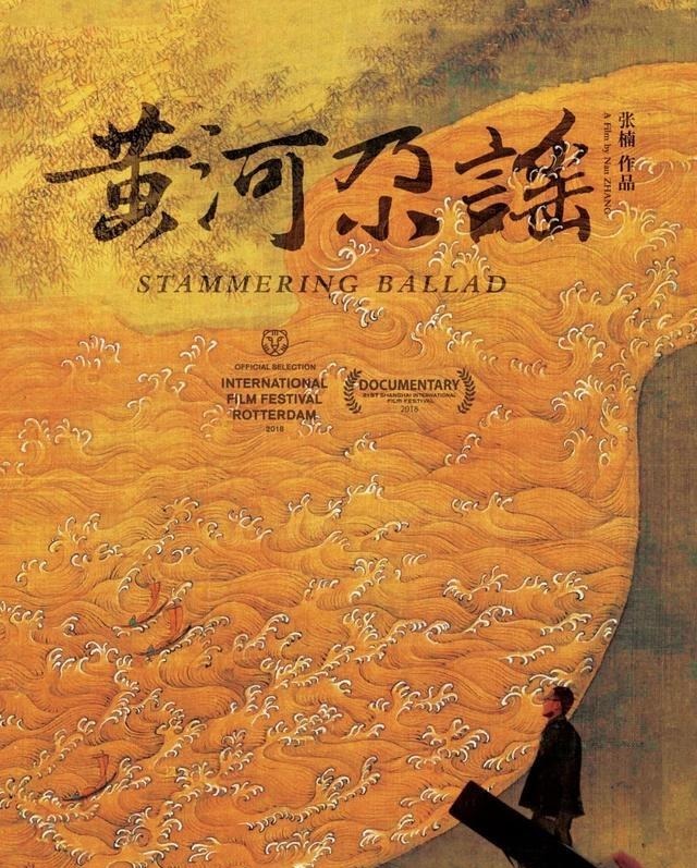 工人|声动梁尘,与众不同|《杀马特我爱你》《黄河尕谣》双片放映