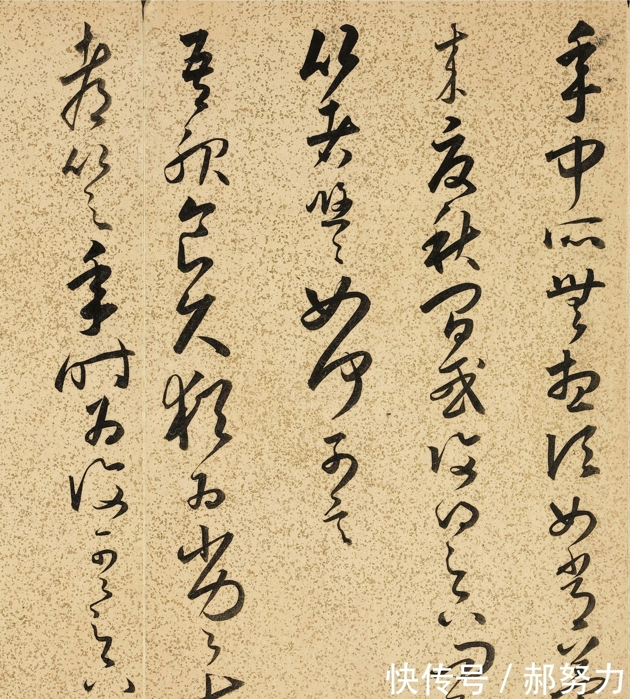 朱大!古代草书中的“无上范本”,总计1166个字,毛主席曾朝夕临摹!