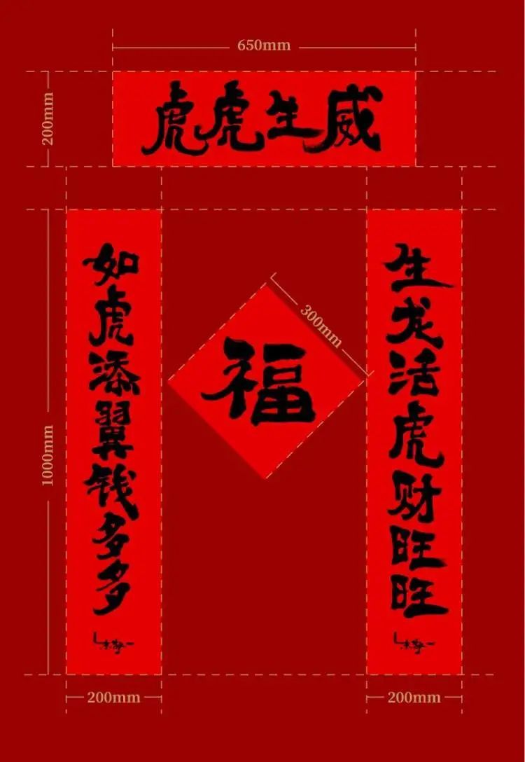 北京大学|“哈哈哈哈春联”成网红，上下联贴反了？