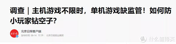 未成年人|未成年玩家群体“哀鸿遍野”，被批缺乏监管，单机、主机游戏或将面临“阉割”的Steam要凉？