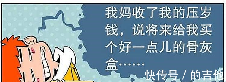 |搞笑漫画,大脸妹收到的压岁钱被拿去当学费了!