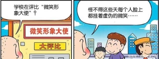 刘姥姥|轻松一刻:呆头面无表情的微笑,最终得到了学校微大使的称号