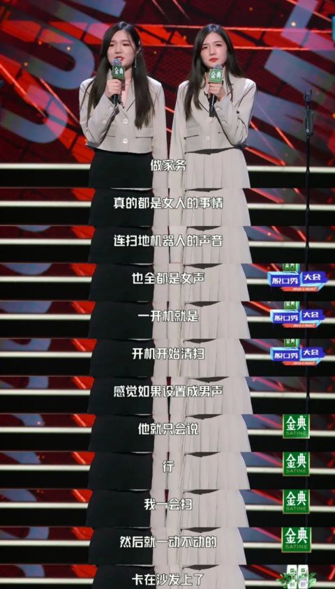 三胞胎|《脫口秀大會》十二強出爐，雙胞胎變三胞胎？