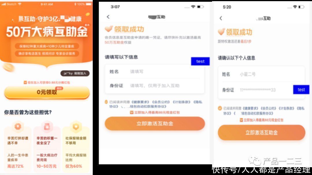 次小|3次小迭代，5倍转化率提升，凭什么？