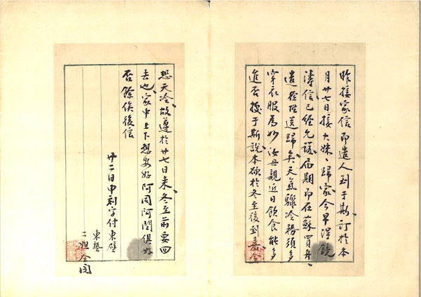 家书册|史学家陈垣考释“一代儒宗”钱大昕手简十五通