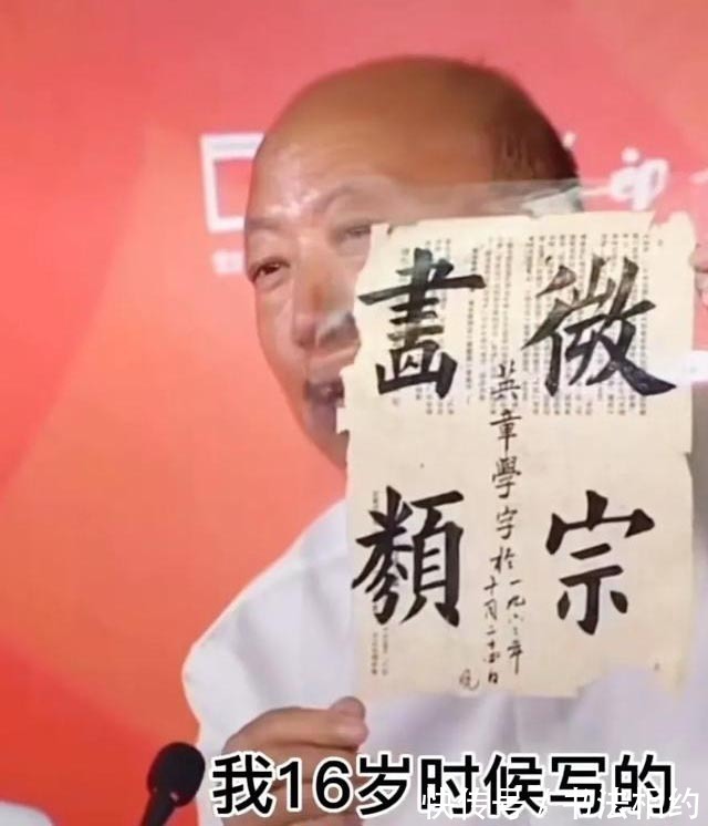 字迹！田英章分享16岁学书作品，网友盛赞功夫深厚，专家：好像没啥进步