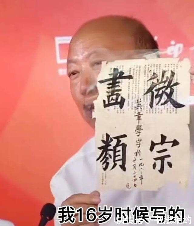 字迹!田英章分享16岁学书作品,网友盛赞功夫深厚,专家:好像没啥进步