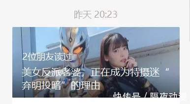 声优|能让奥特曼粉丝“投敌”的上坂堇，在日本声优界是怎样的存在？