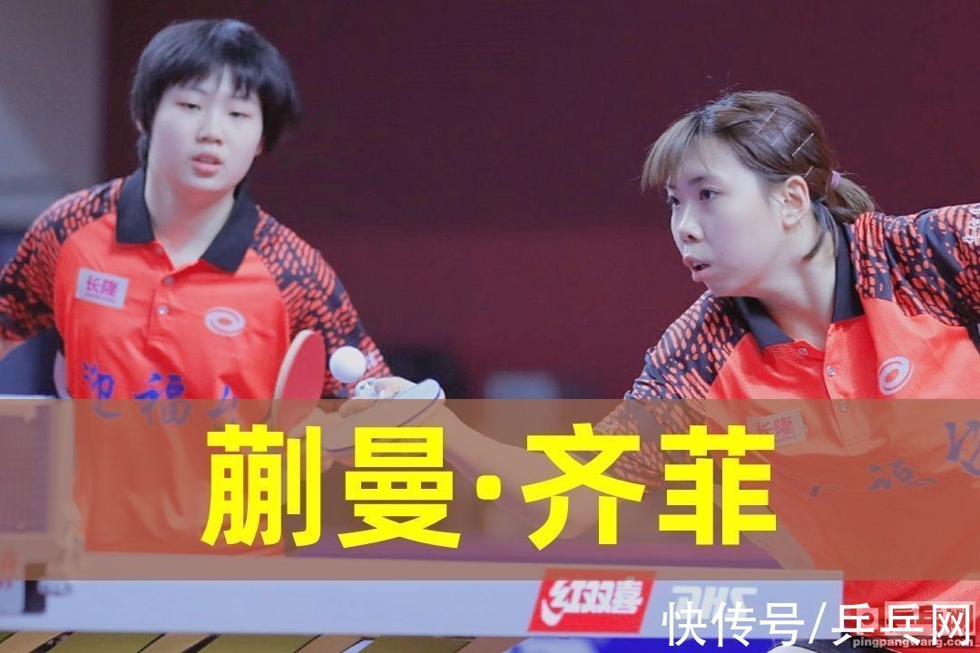 让球|乒超联赛出现3个11比0,2个属于同一人,尊重对手该不该让球