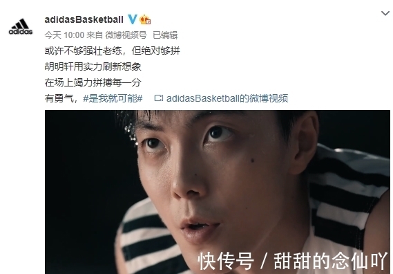 棉花|阿迪达斯“试验”失败,中国球迷并不健忘,胡明轩成第一个牺牲品