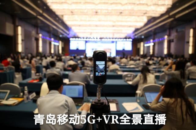 城市|5G商用加速落地！青岛移动护航城市打造工业互联网之都