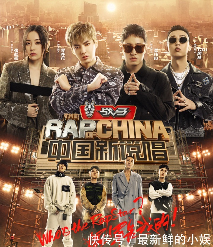  总决赛|王者回归！历届三强选手回归《中国新说唱》