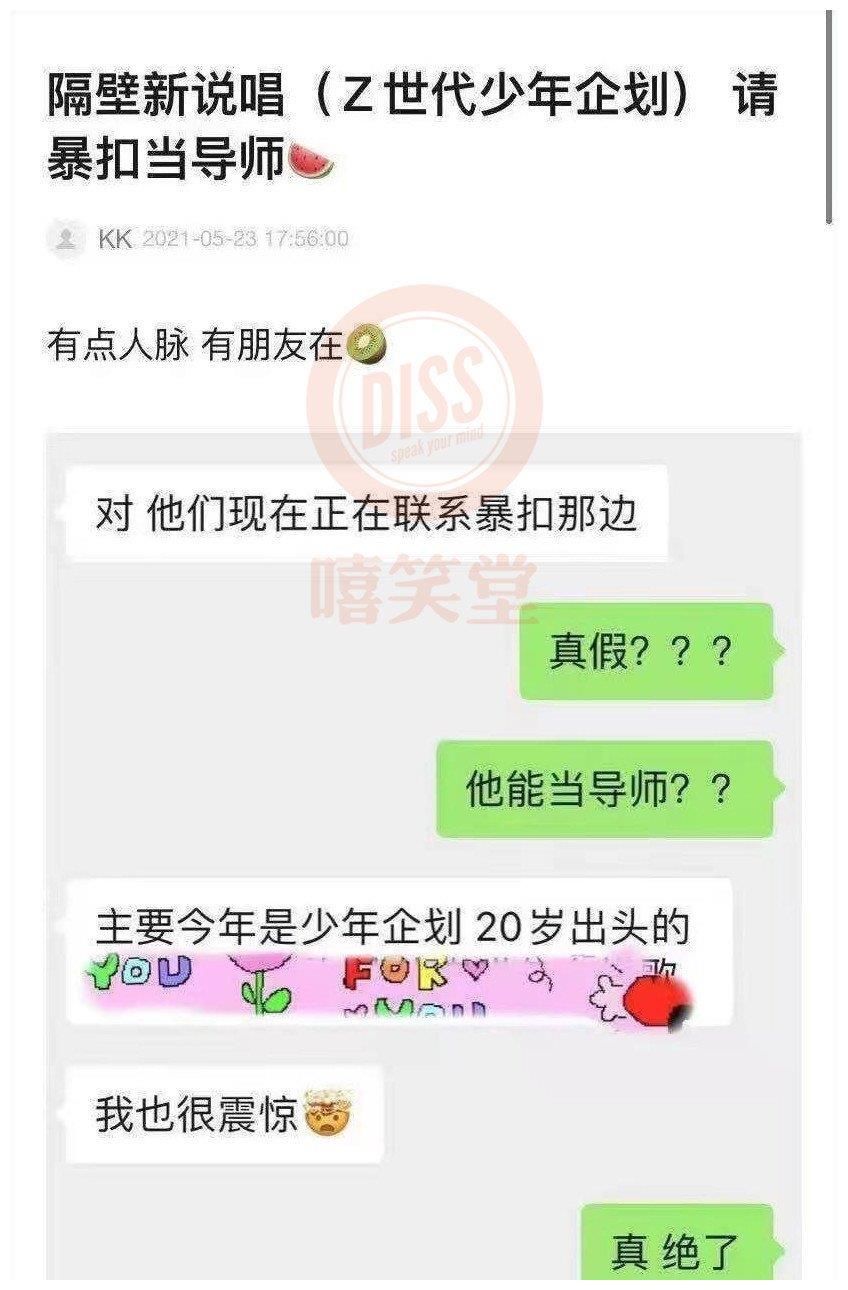 担任|《中国新说唱》改名后，邀请“暴扣哥”担任导师，这节目还能看？