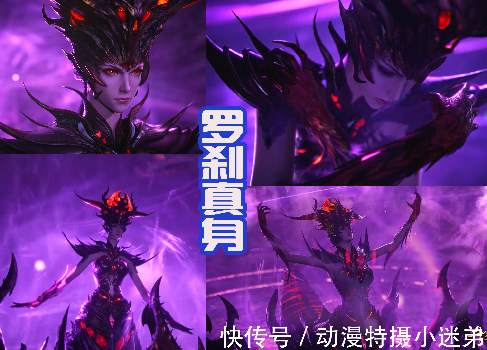 密室斗罗|少女比比东经历“密室斗罗”的摧残后,成为罗刹神,被颠覆的人生