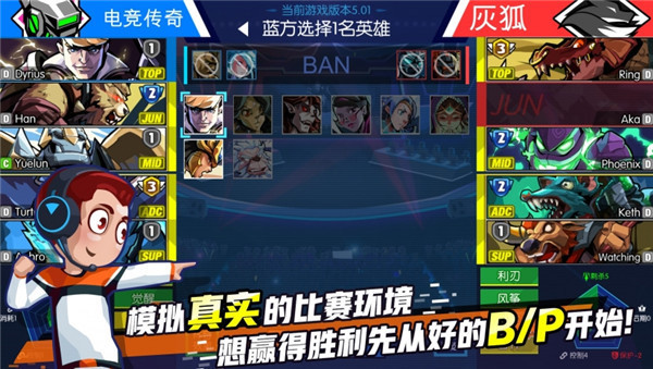 电竞传奇无限资源破解版