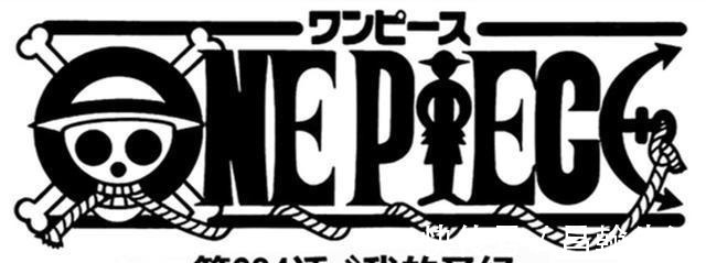 日记|海贼王984话剧情浅析，猫蝮蛇成改造人，御田的日记有猫腻！