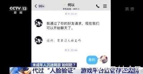 回应|未成年人花33元就能疯玩游戏？网友：比黑网吧都贵！腾讯游戏回应了