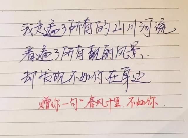 高中学霸“情书”走红，连老师也被感动，学渣却一脸茫然