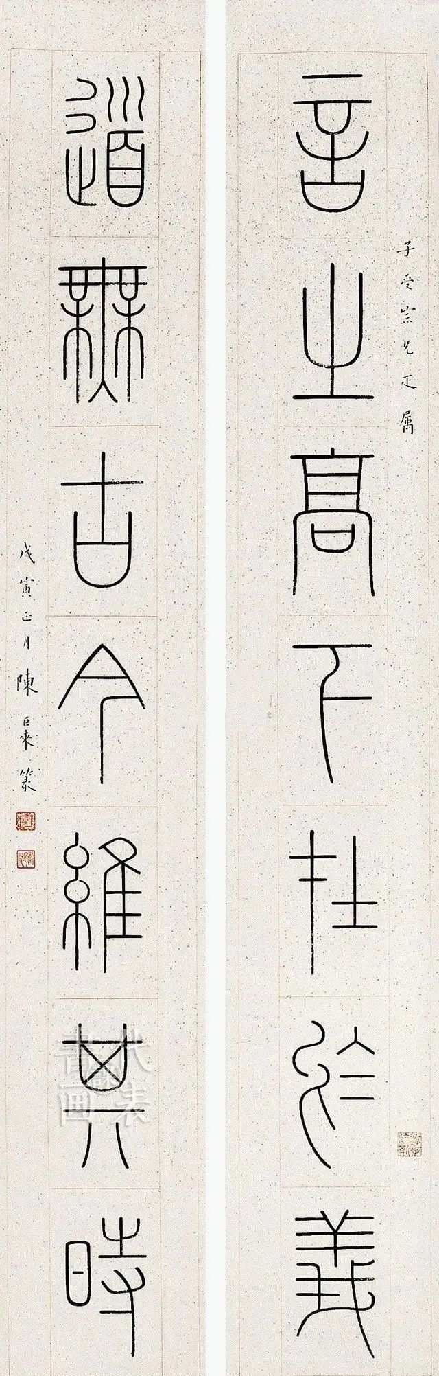 stmutfpc1800#陈巨来罕见楷书欣赏:如刀削斧凿、金石味十足!功深不弱其铁线篆