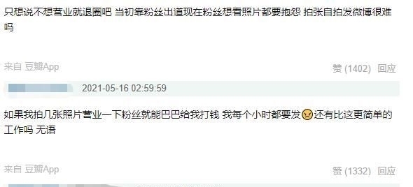 刘雨昕 火箭少女徐梦洁内卷:面对粉丝的督促却无力回天,被网友吐槽