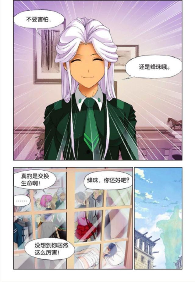 炽火队|斗罗大陆:唐三被小舞打成重伤,为治疗唐三,绛珠使用生命转换!