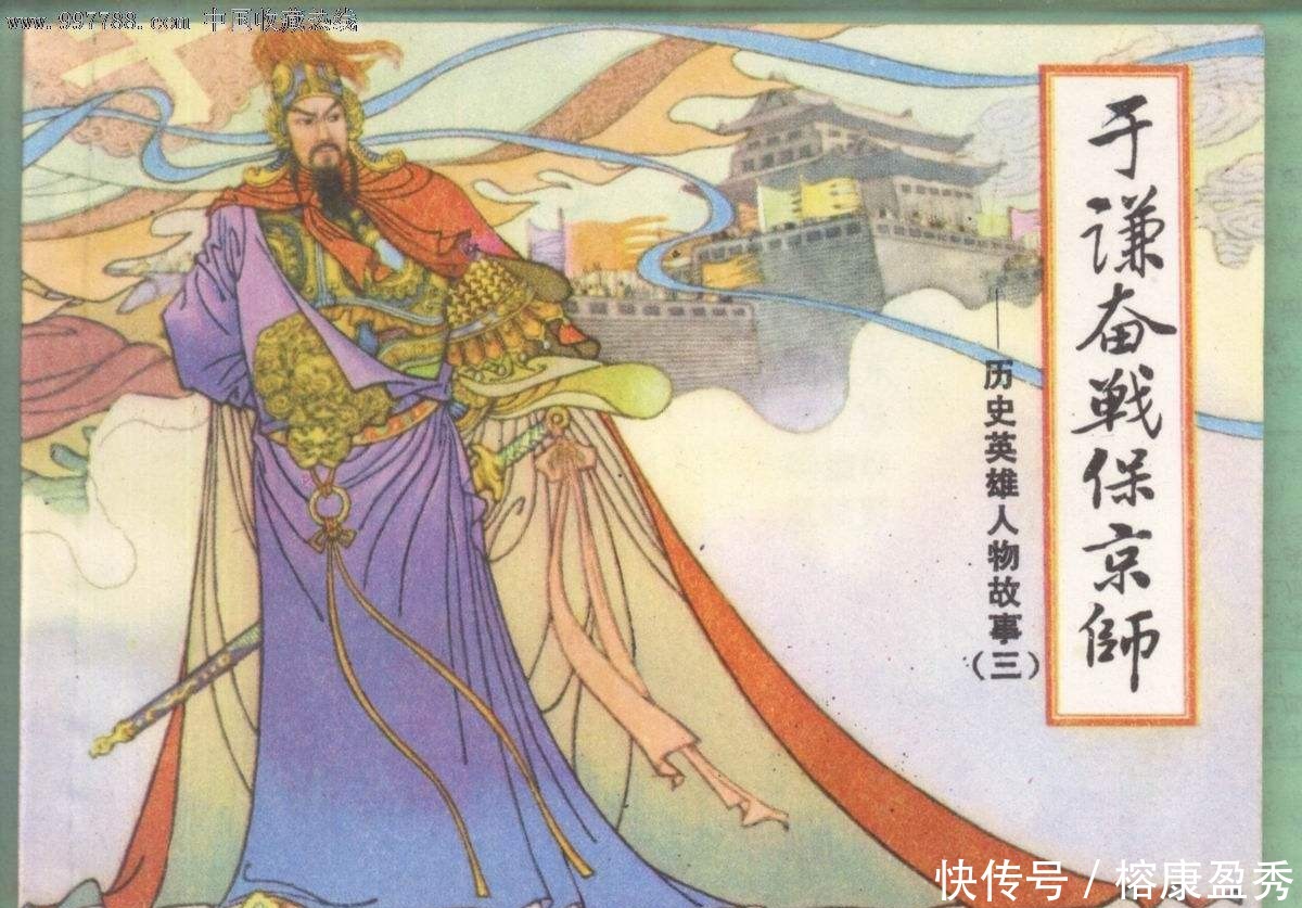 惨遭杀害|他保住了大明的江山,最后却惨遭杀害,死时家里只有一个箱子