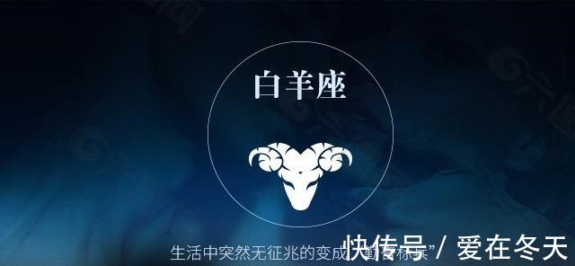 星座|在感情中，很能“冷战”的星座你不跟我道歉，我就“晾着你”